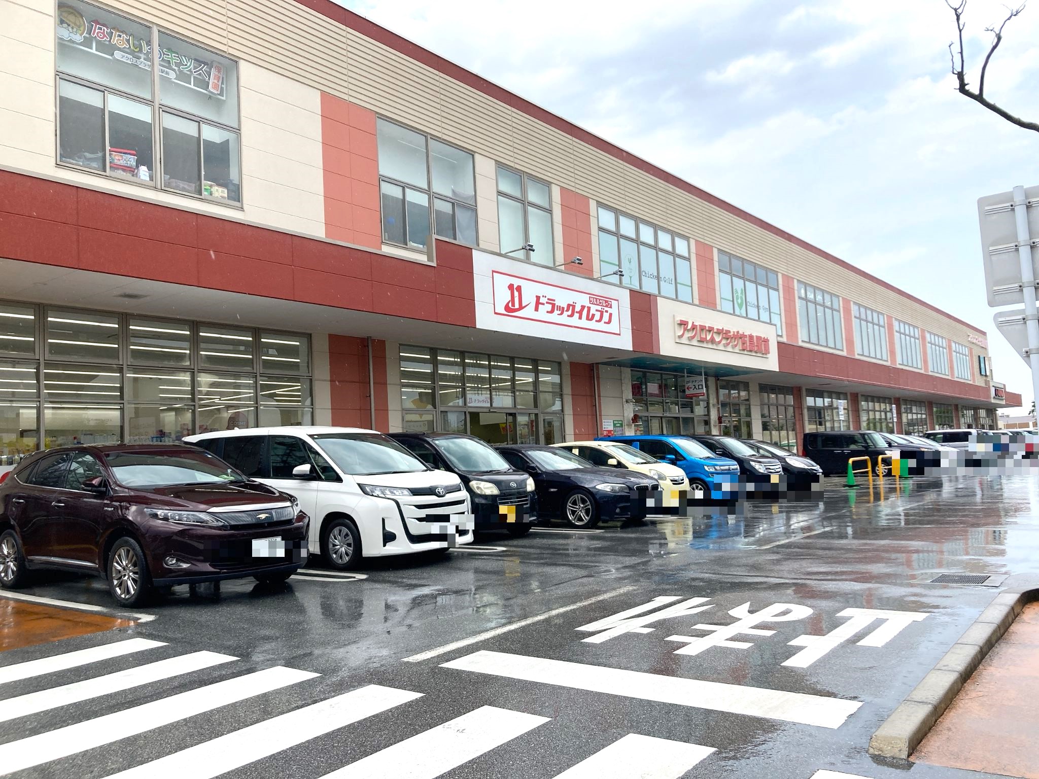 アクロスプラザ古島駅前